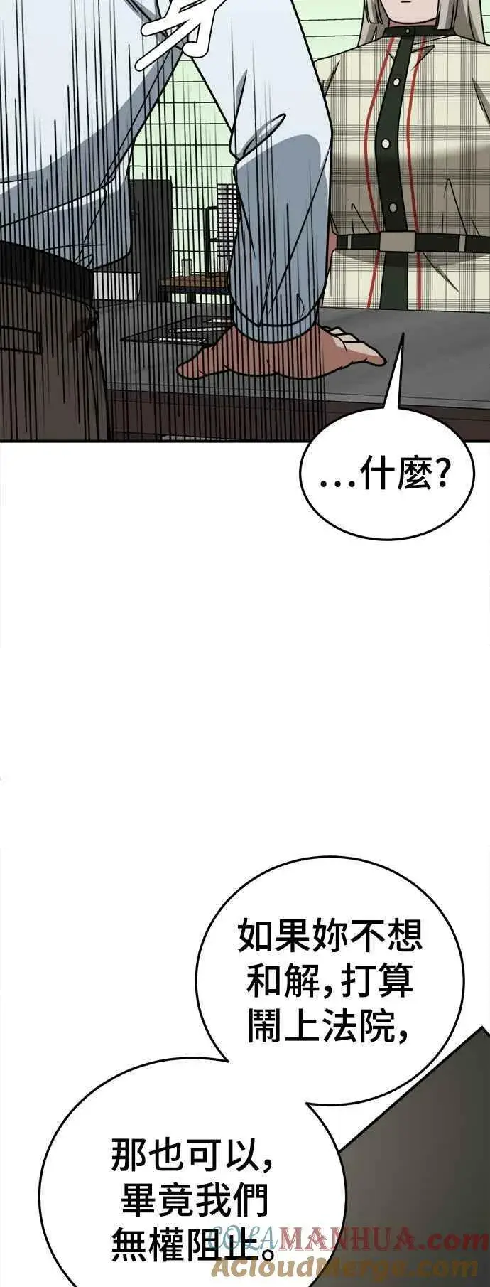 漫画《盗脸人生》S1 外传4 李智允(结尾)第28张图