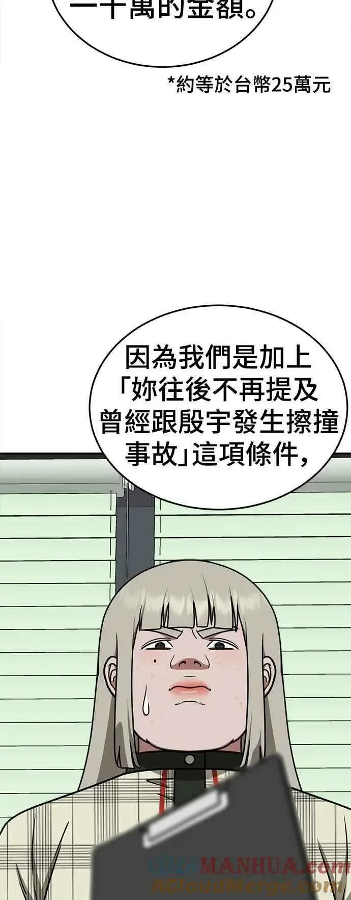 漫画《盗脸人生》S1 外传4 李智允(结尾)第31张图