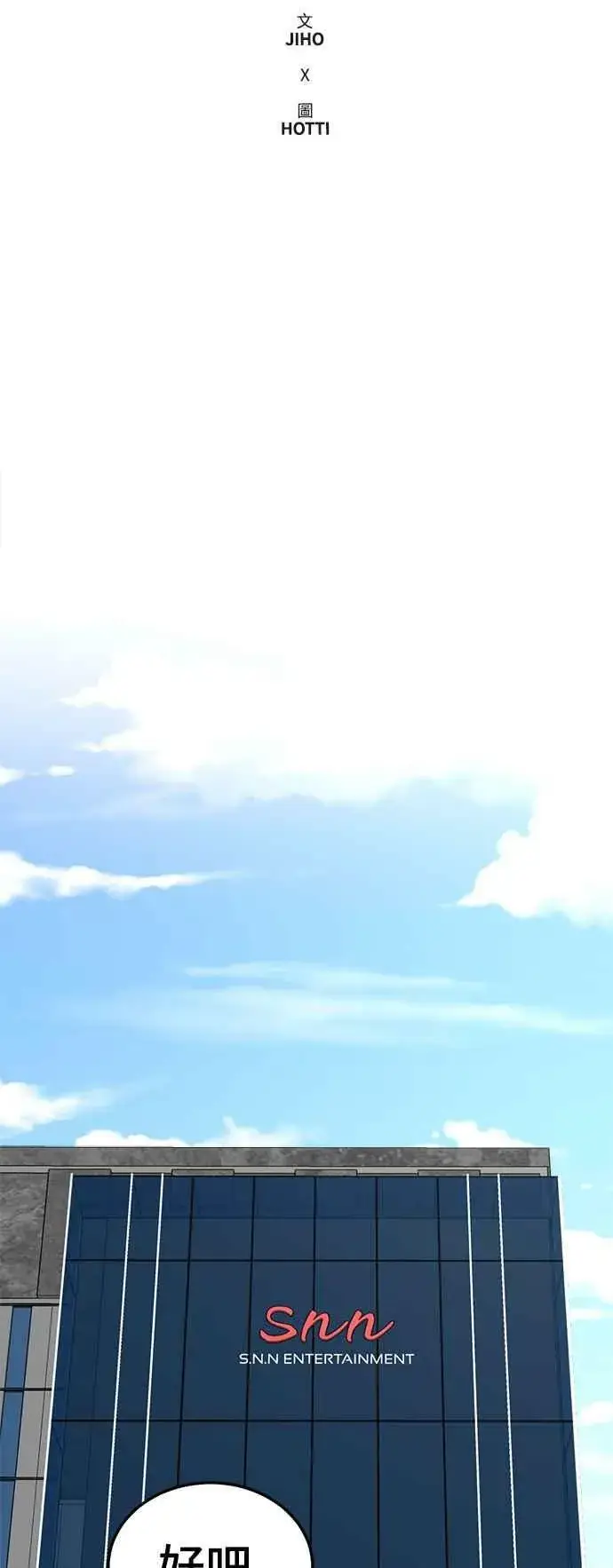 漫画《盗脸人生》S1 外传4 李智允(结尾)第33张图