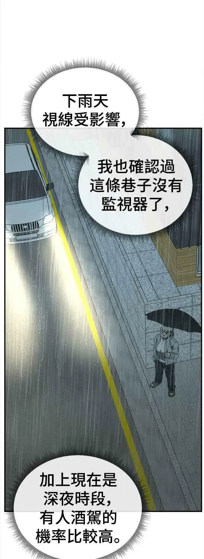 漫画《盗脸人生》S1 外传4 李智允(结尾)第39张图
