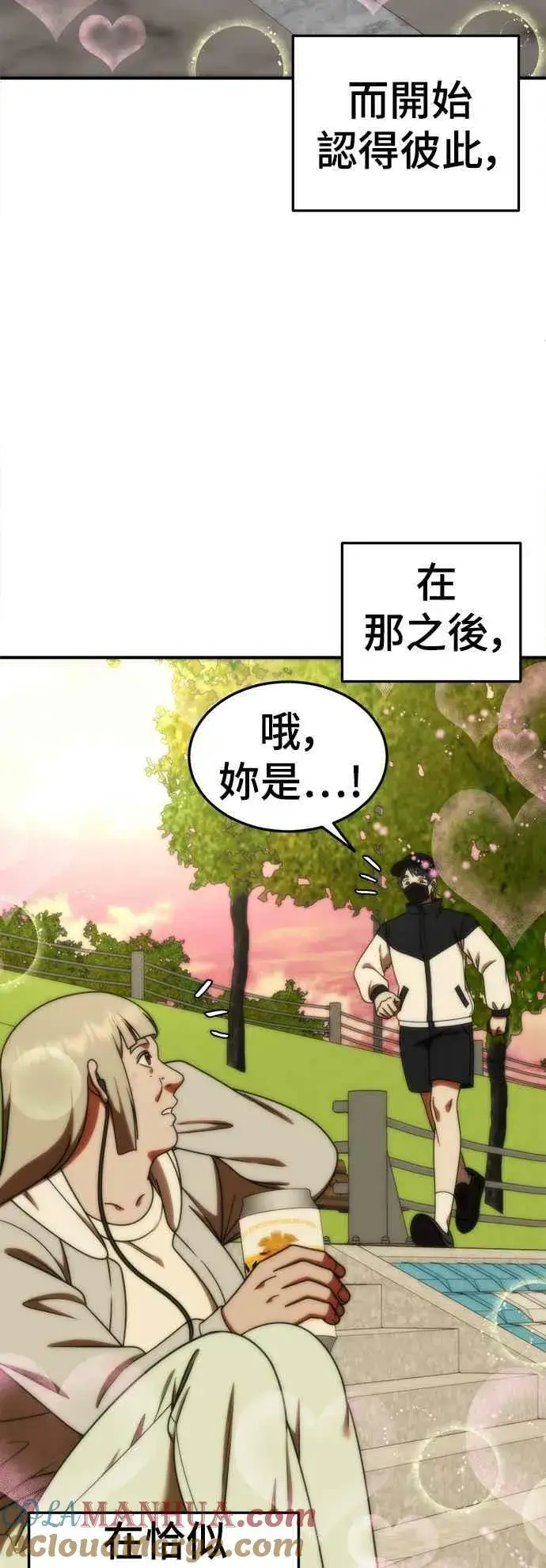 漫画《盗脸人生》S1 外传4 李智允(结尾)第4张图