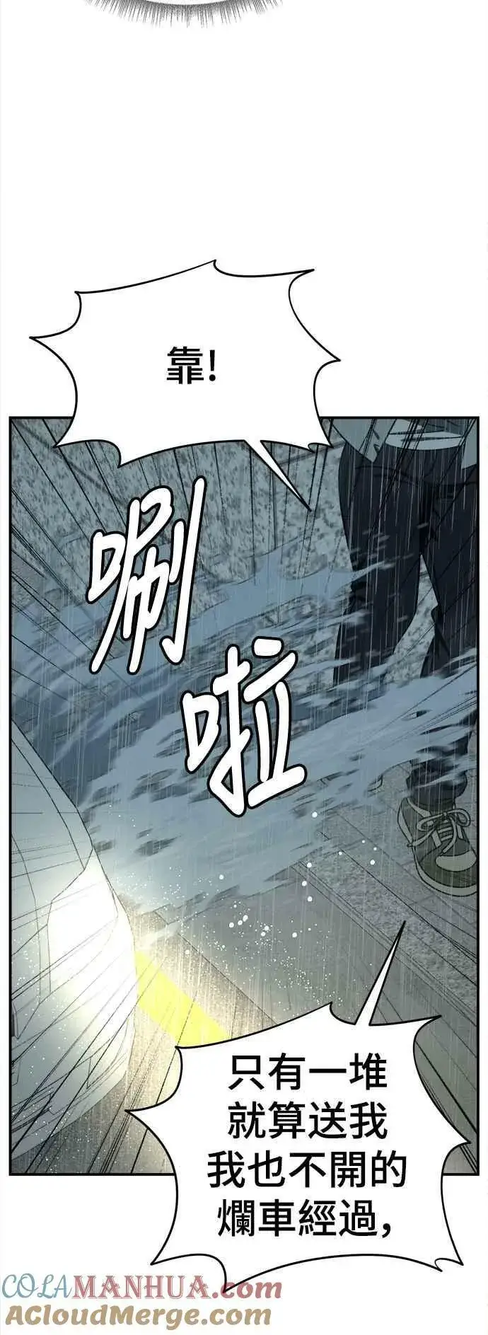 漫画《盗脸人生》S1 外传4 李智允(结尾)第40张图