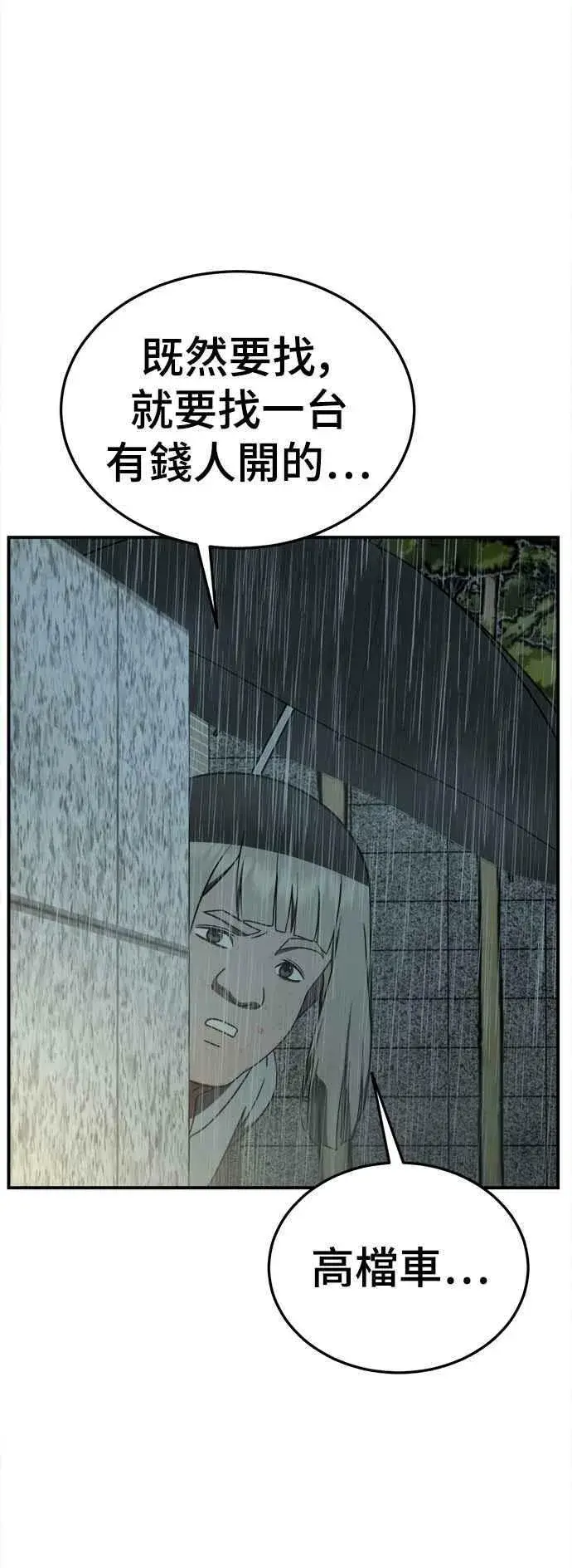 漫画《盗脸人生》S1 外传4 李智允(结尾)第41张图