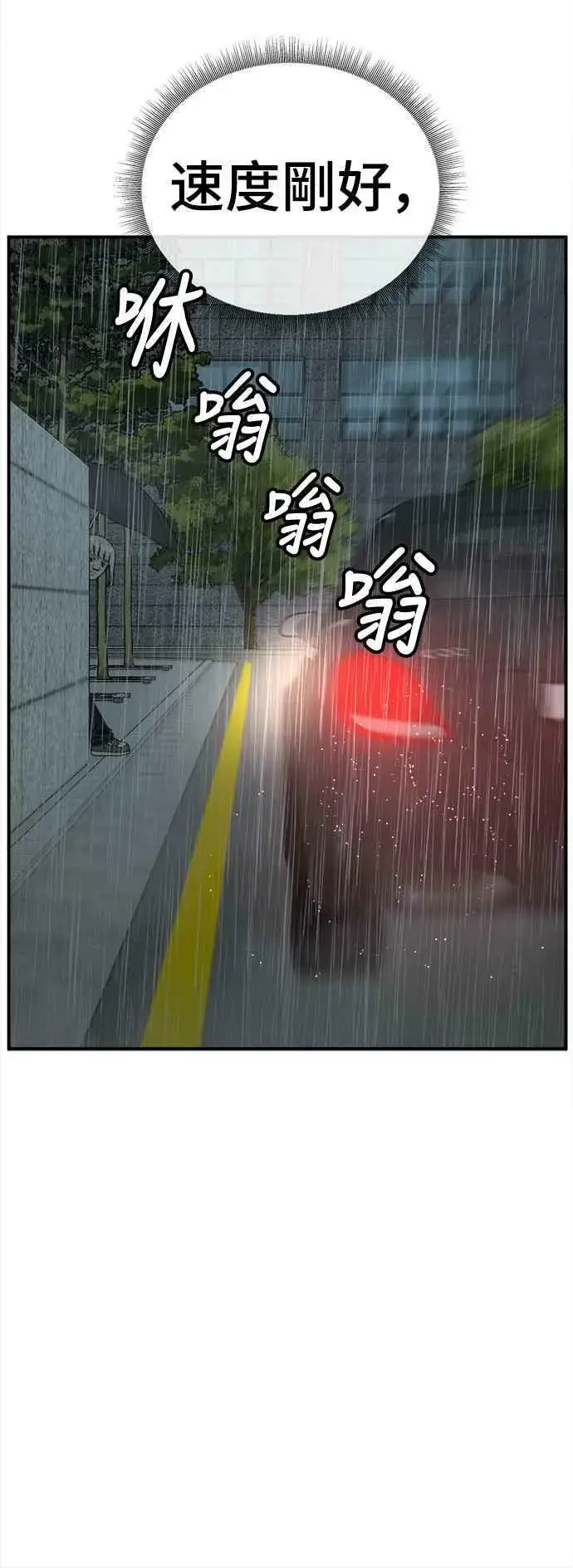 漫画《盗脸人生》S1 外传4 李智允(结尾)第44张图