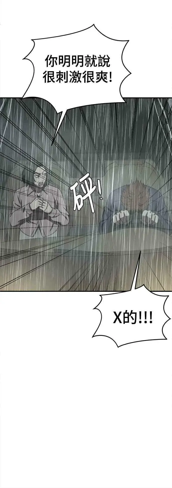 漫画《盗脸人生》S1 外传4 李智允(结尾)第51张图