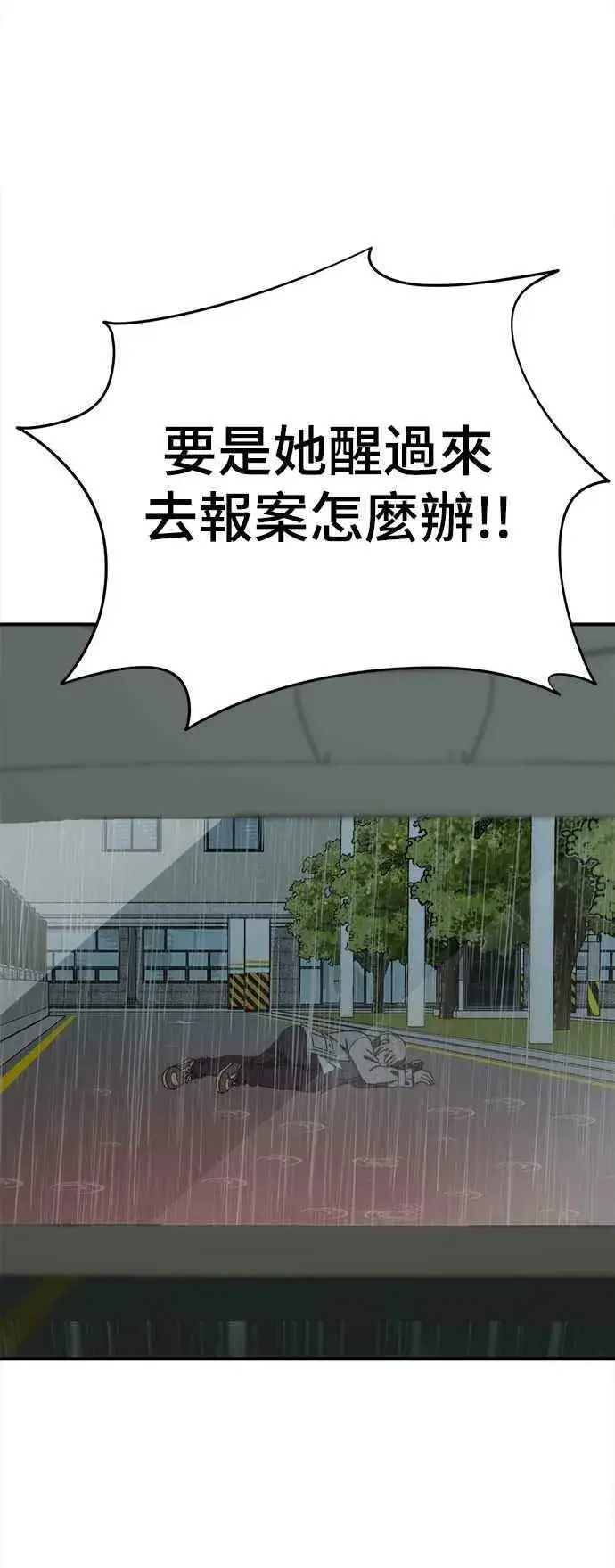 漫画《盗脸人生》S1 外传4 李智允(结尾)第54张图