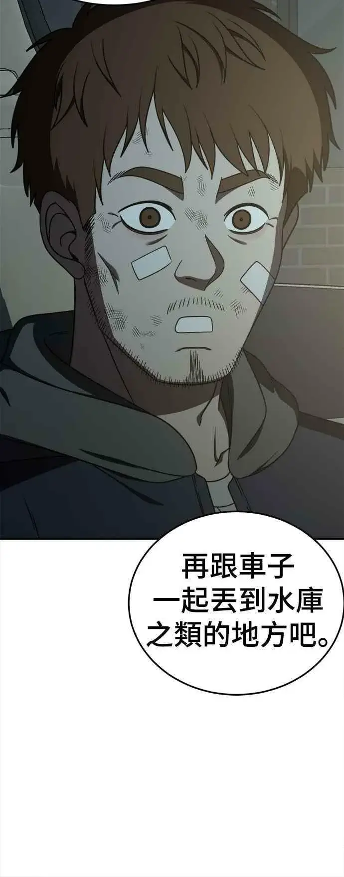 漫画《盗脸人生》S1 外传4 李智允(结尾)第59张图