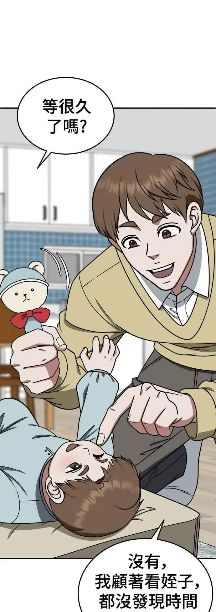 漫画《盗脸人生》S1 外传4 李智允(结尾)第68张图