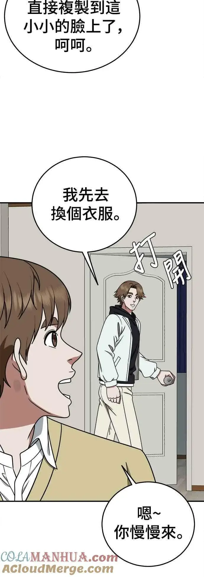 漫画《盗脸人生》S1 外传4 李智允(结尾)第70张图