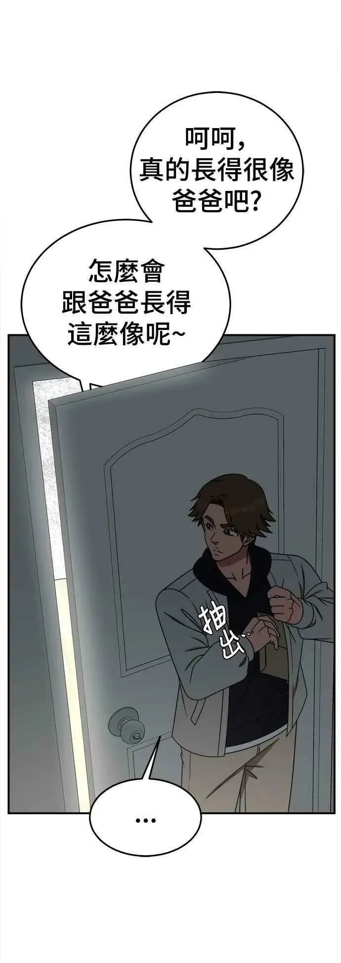 漫画《盗脸人生》S1 外传4 李智允(结尾)第71张图