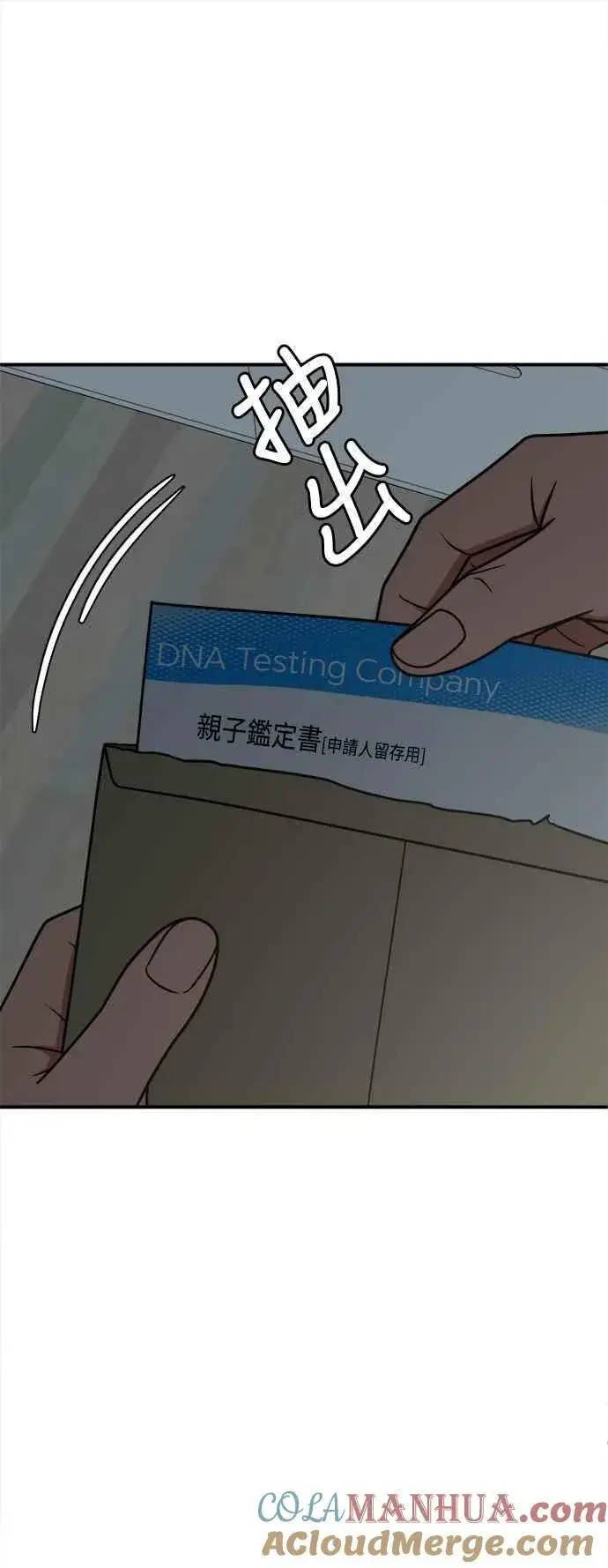 漫画《盗脸人生》S1 外传4 李智允(结尾)第73张图