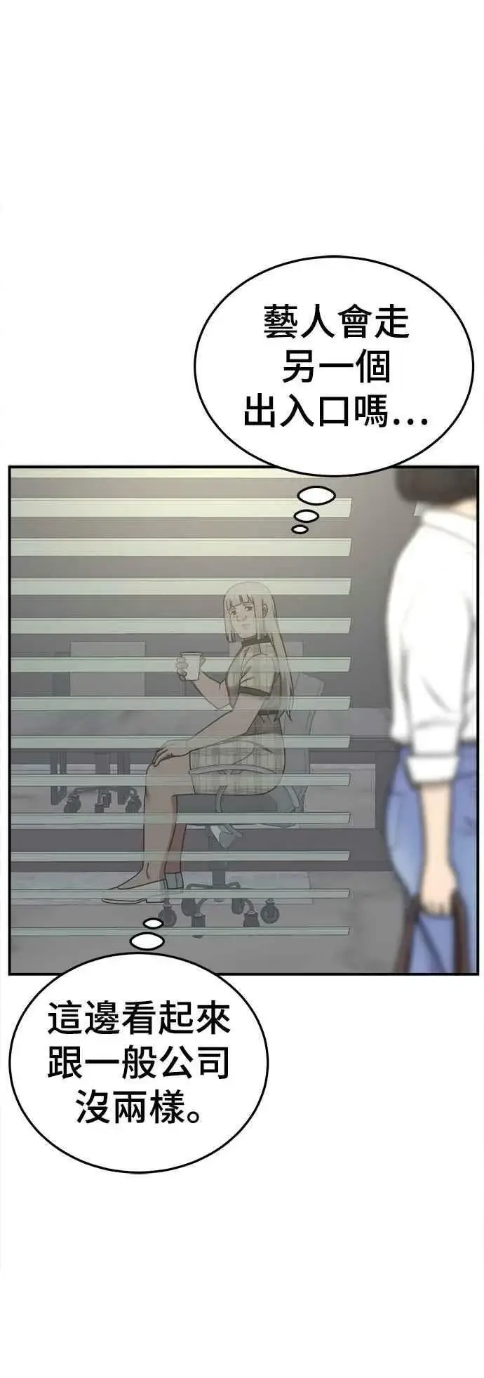 漫画《盗脸人生》S1 外传4 李智允(结尾)第8张图