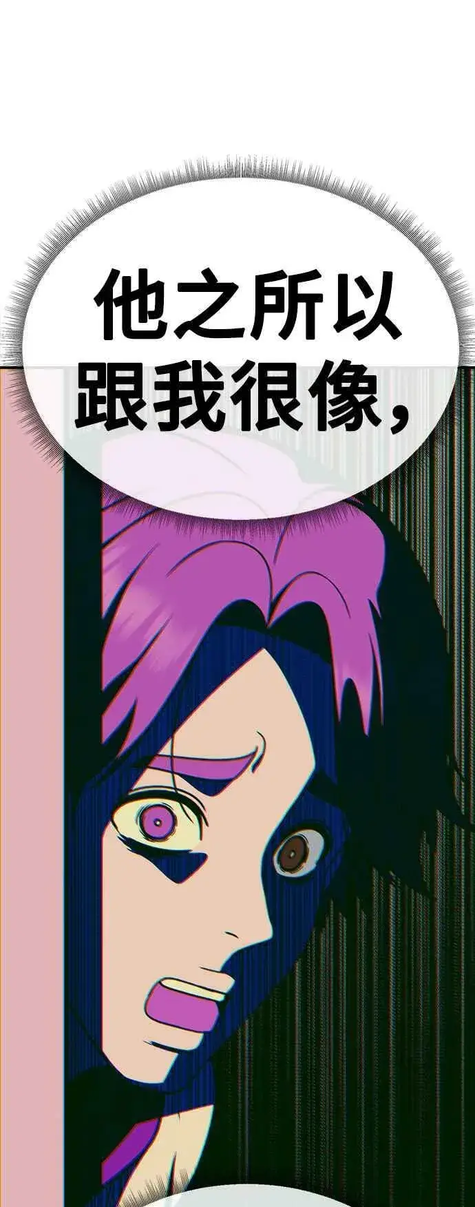 漫画《盗脸人生》S1 外传4 李智允(结尾)第80张图