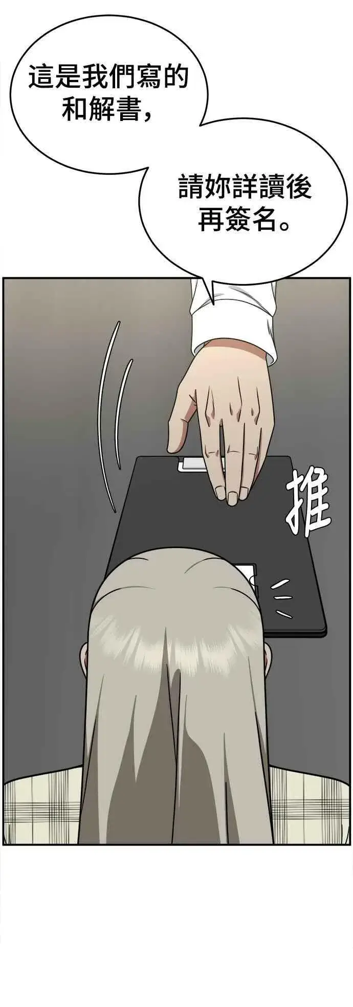 漫画《盗脸人生》S1 外传4 李智允(结尾)第9张图