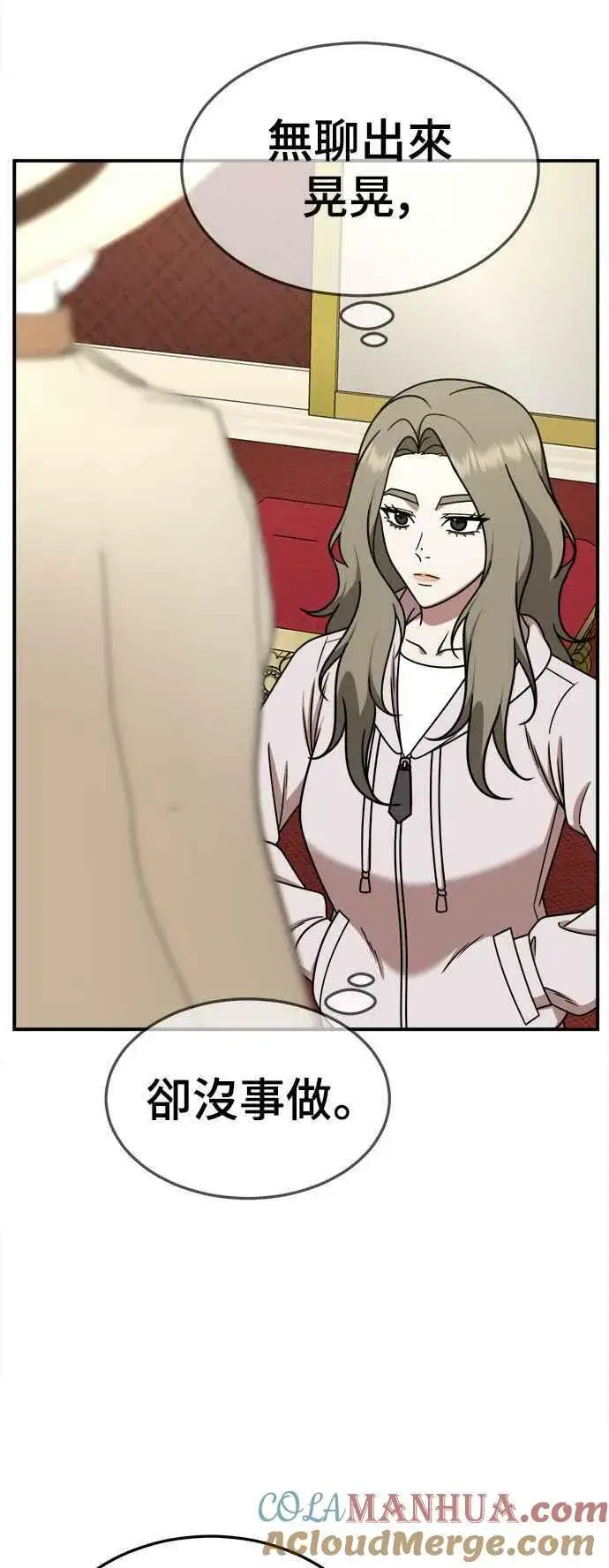 漫画《盗脸人生》S1 外传5 吕敏舒第13张图