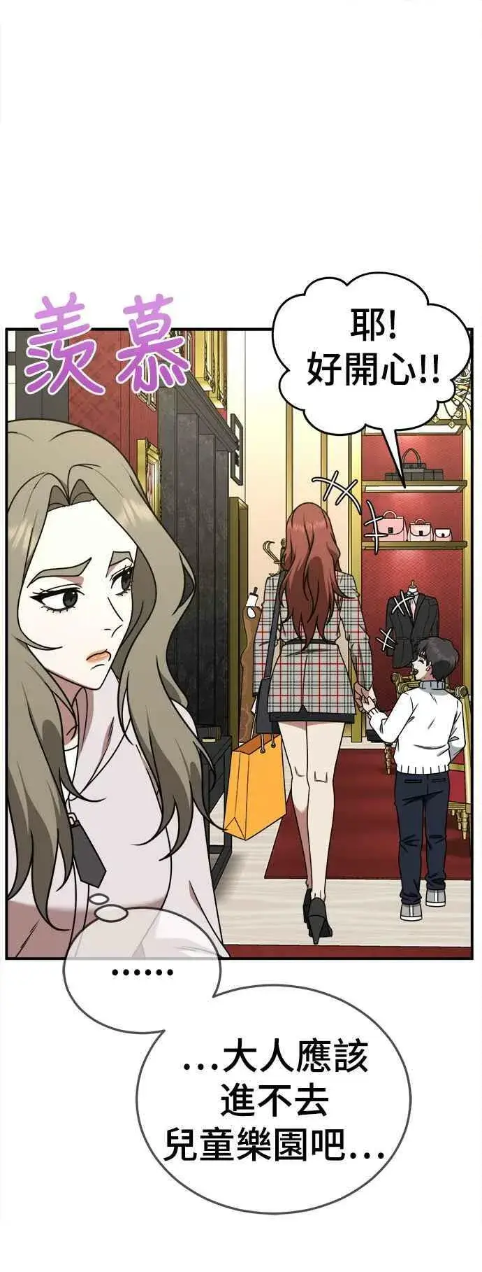 漫画《盗脸人生》S1 外传5 吕敏舒第15张图