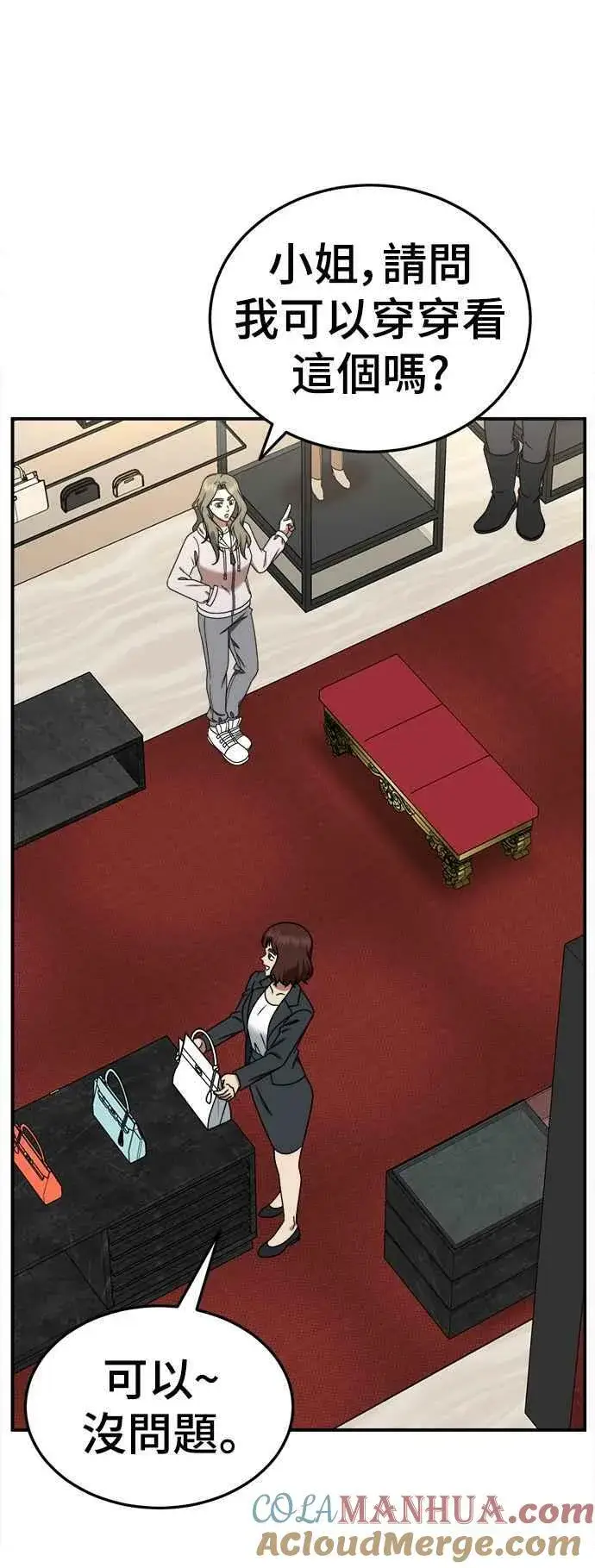 漫画《盗脸人生》S1 外传5 吕敏舒第16张图