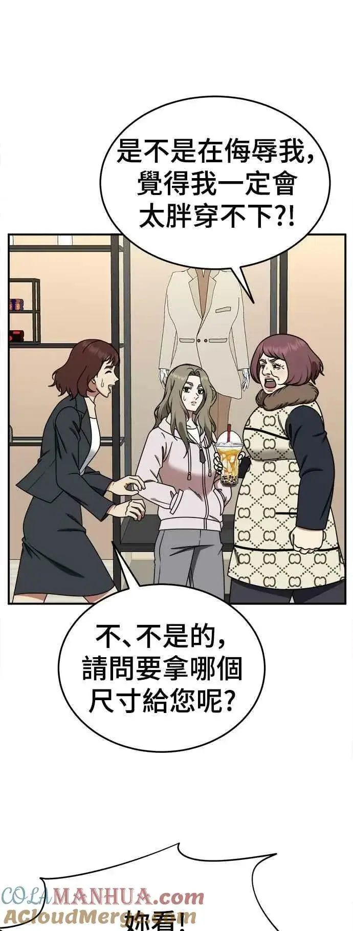 漫画《盗脸人生》S1 外传5 吕敏舒第19张图