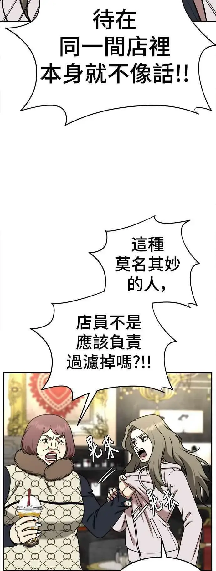 漫画《盗脸人生》S1 外传5 吕敏舒第23张图