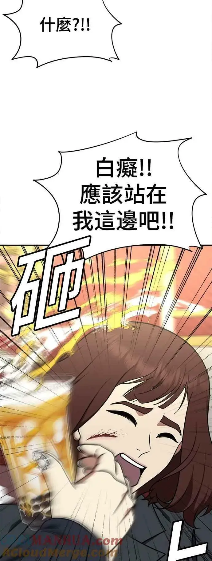 漫画《盗脸人生》S1 外传5 吕敏舒第25张图