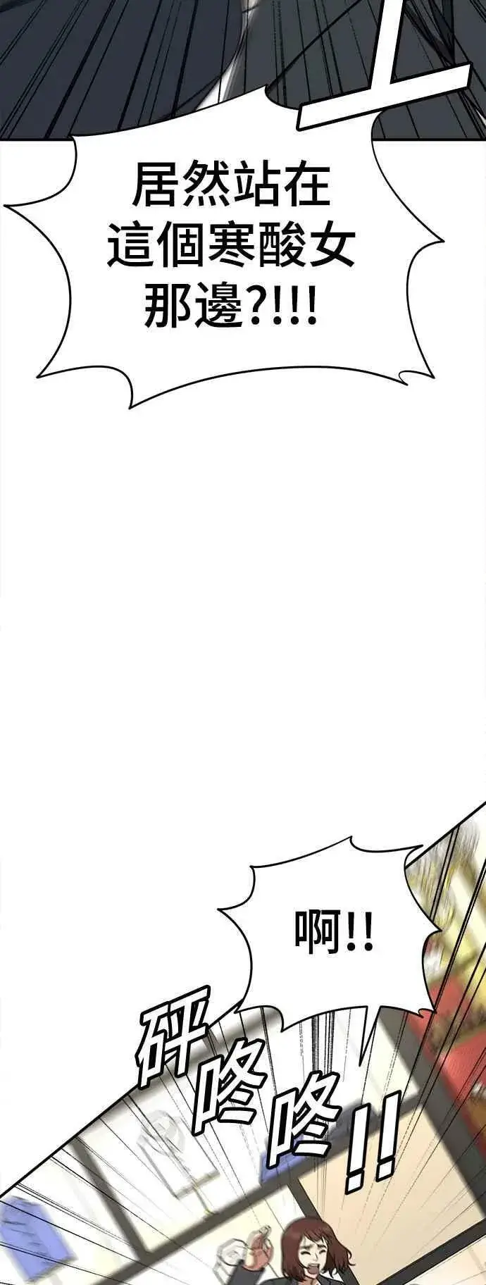漫画《盗脸人生》S1 外传5 吕敏舒第26张图