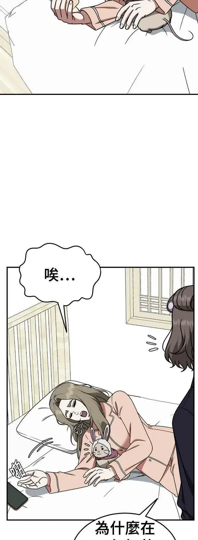漫画《盗脸人生》S1 外传5 吕敏舒第3张图