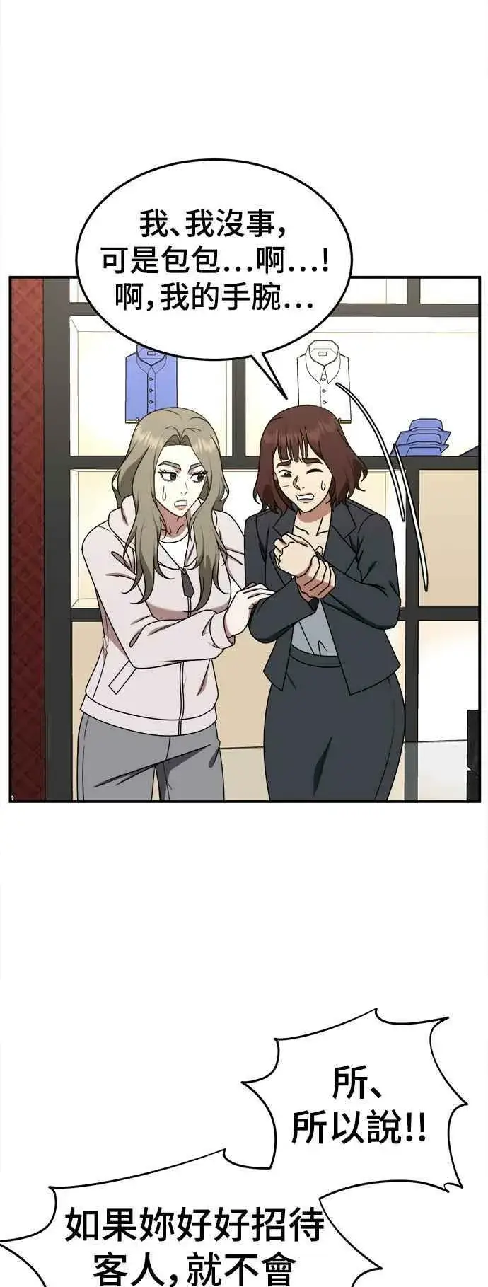 漫画《盗脸人生》S1 外传5 吕敏舒第30张图