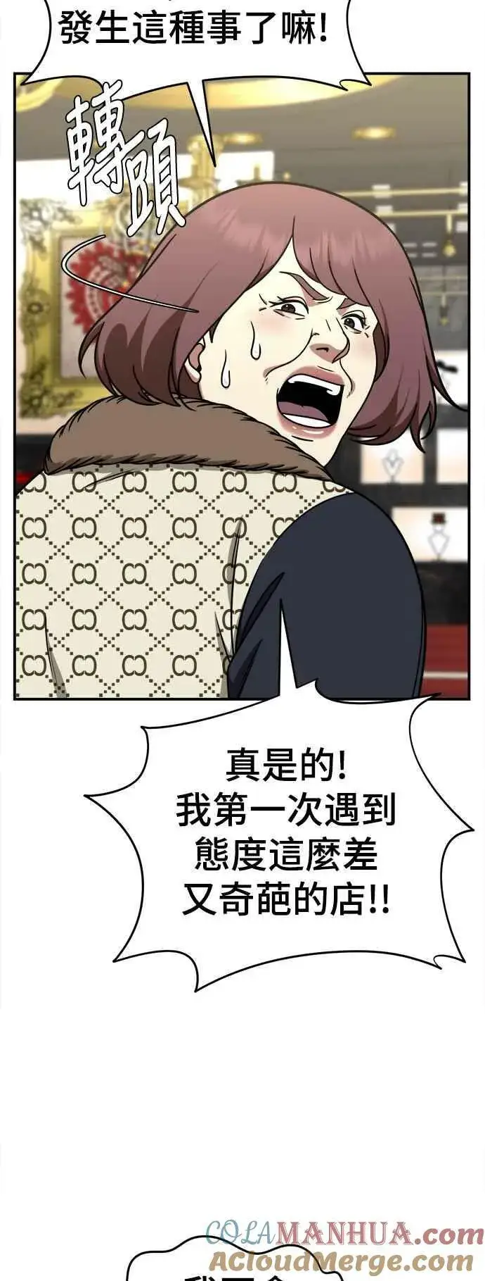 漫画《盗脸人生》S1 外传5 吕敏舒第31张图