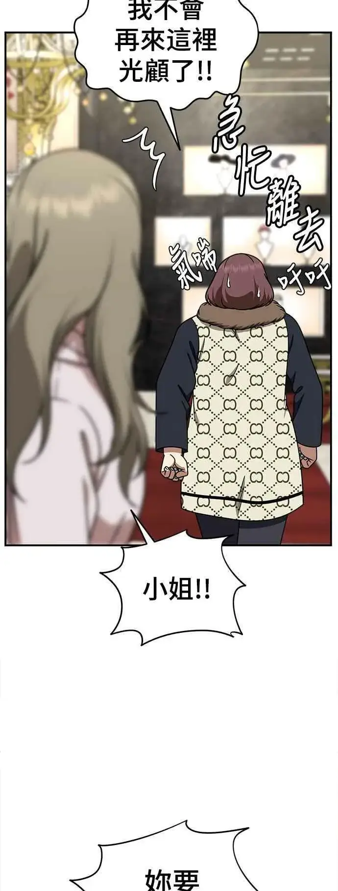 漫画《盗脸人生》S1 外传5 吕敏舒第32张图