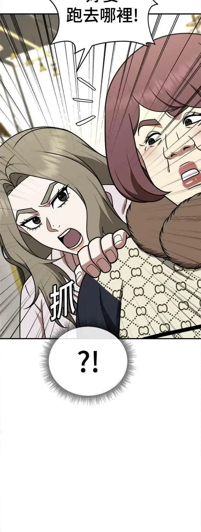 漫画《盗脸人生》S1 外传5 吕敏舒第33张图