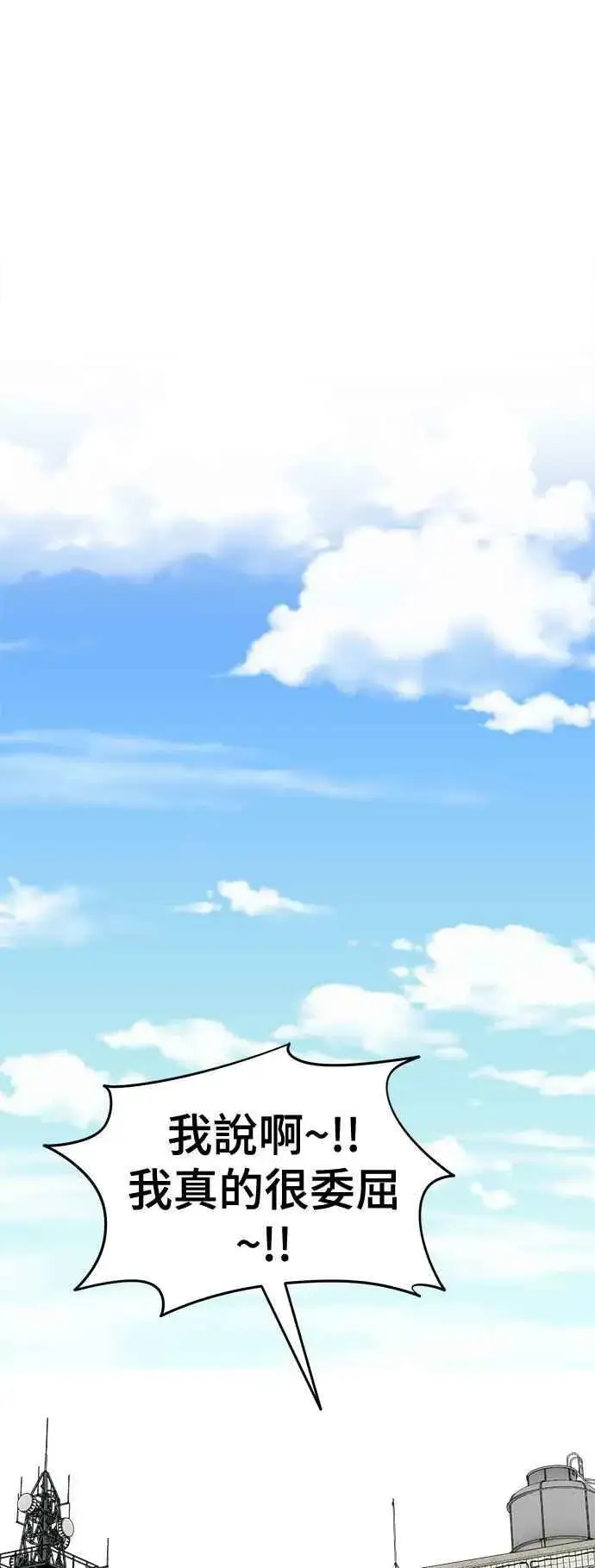 漫画《盗脸人生》S1 外传5 吕敏舒第36张图