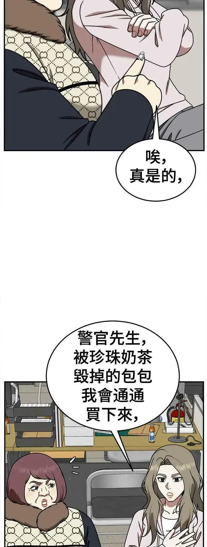 漫画《盗脸人生》S1 外传5 吕敏舒第39张图