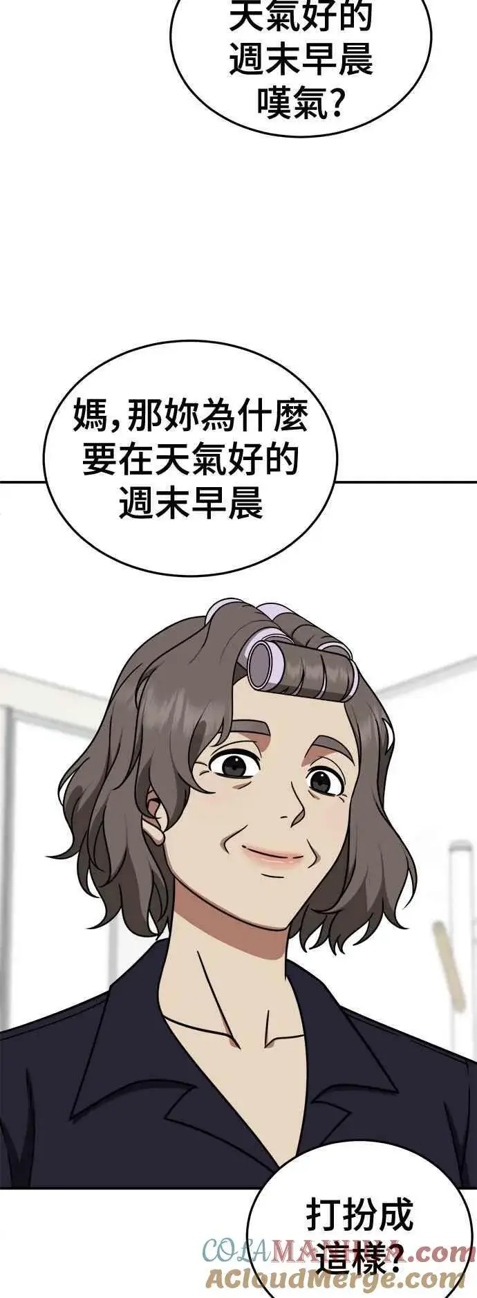 漫画《盗脸人生》S1 外传5 吕敏舒第4张图