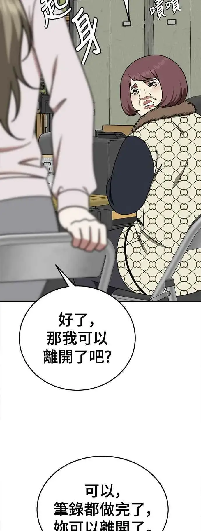 漫画《盗脸人生》S1 外传5 吕敏舒第42张图