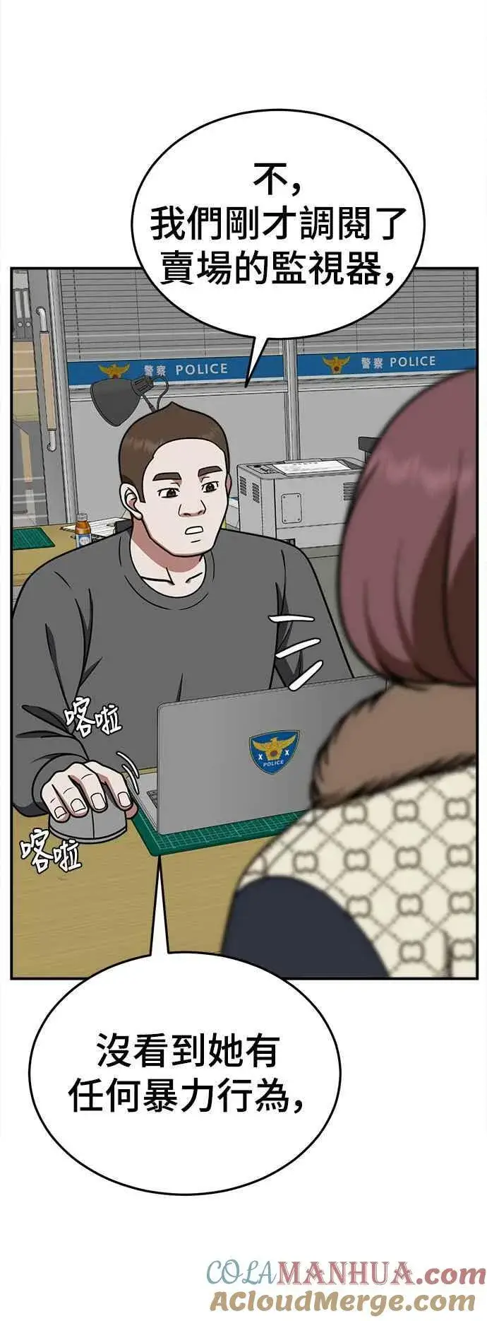 漫画《盗脸人生》S1 外传5 吕敏舒第46张图