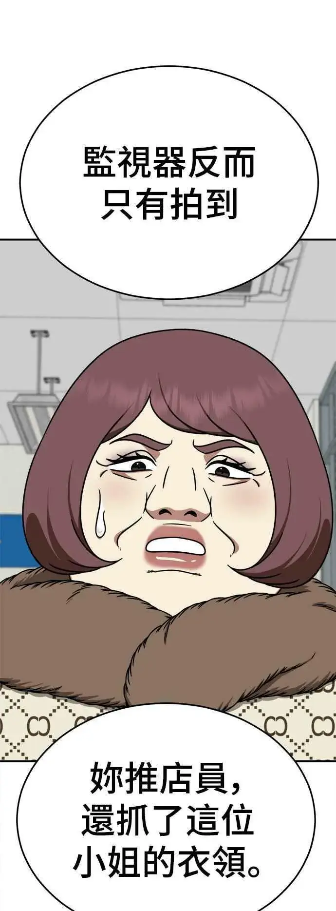 漫画《盗脸人生》S1 外传5 吕敏舒第47张图