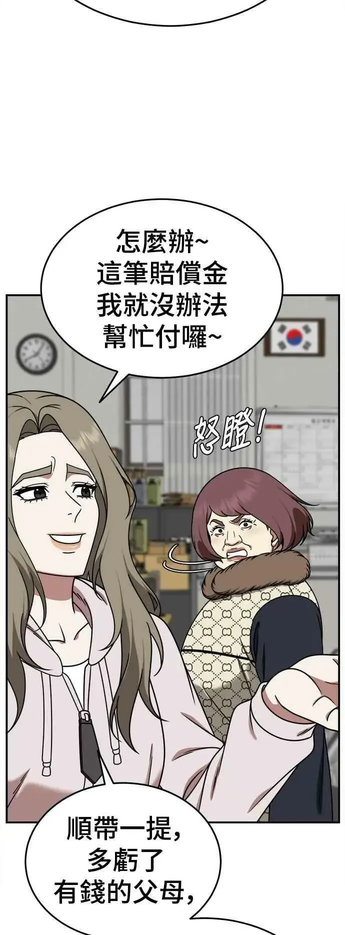 漫画《盗脸人生》S1 外传5 吕敏舒第48张图