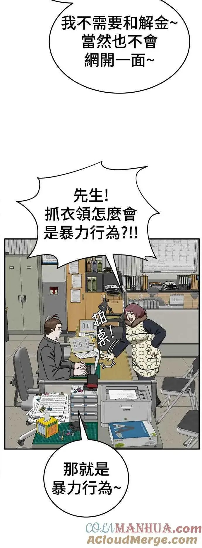 漫画《盗脸人生》S1 外传5 吕敏舒第49张图