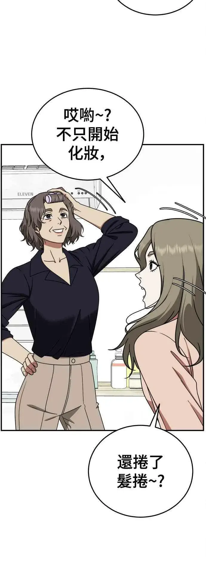 漫画《盗脸人生》S1 外传5 吕敏舒第5张图