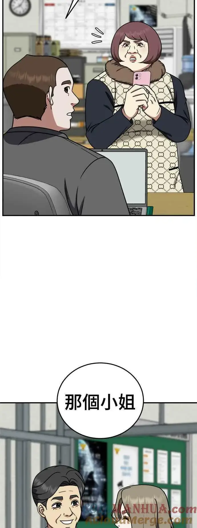 漫画《盗脸人生》S1 外传5 吕敏舒第52张图