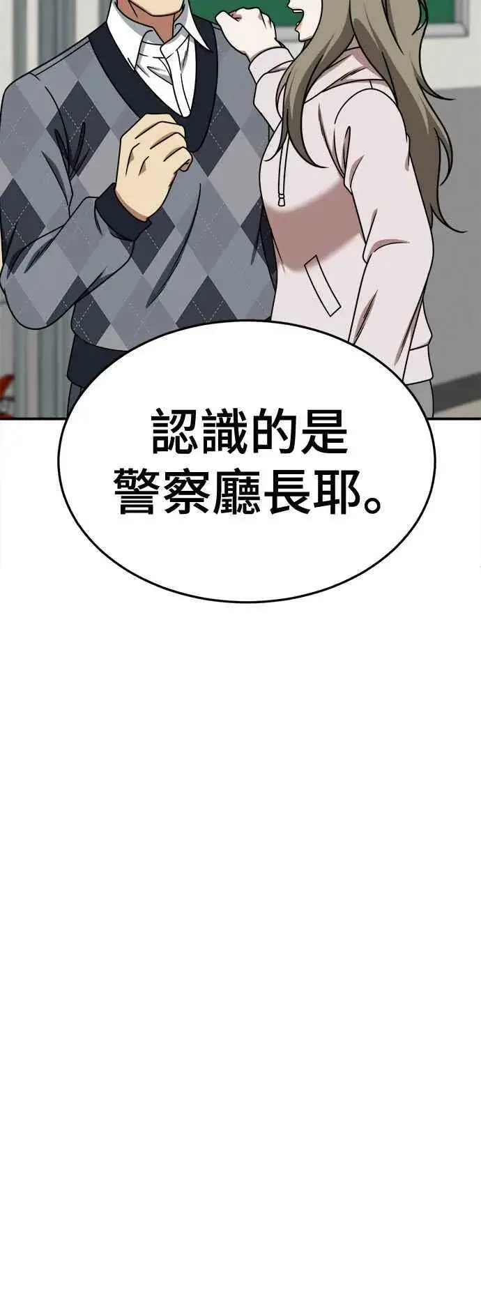 漫画《盗脸人生》S1 外传5 吕敏舒第53张图