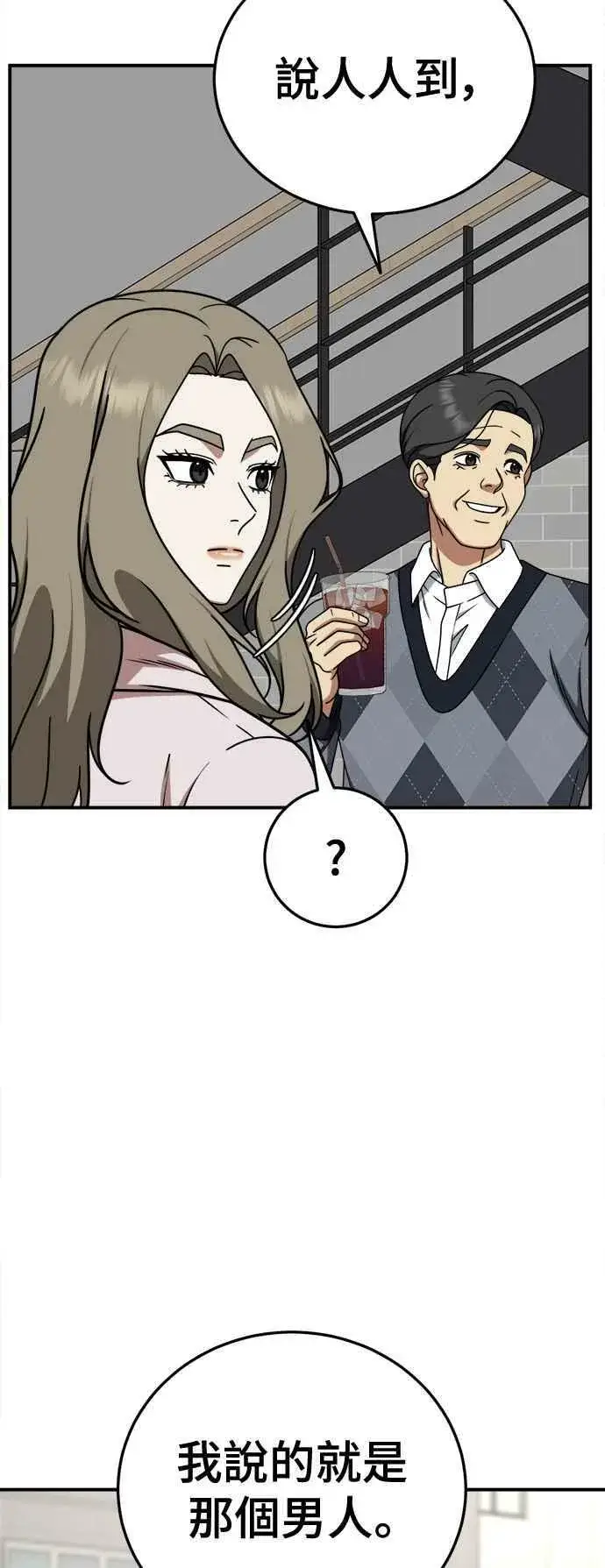 漫画《盗脸人生》S1 外传5 吕敏舒第69张图