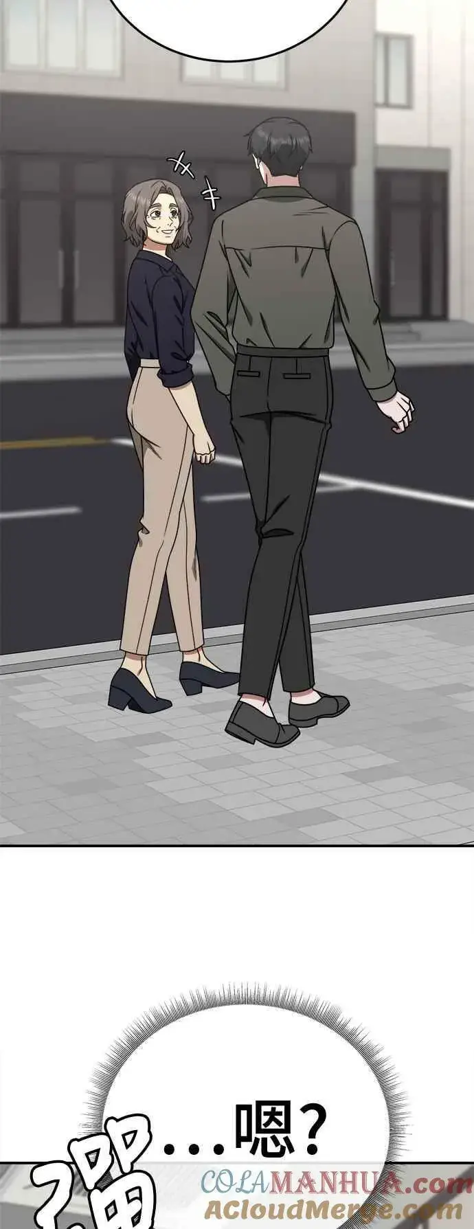 漫画《盗脸人生》S1 外传5 吕敏舒第70张图