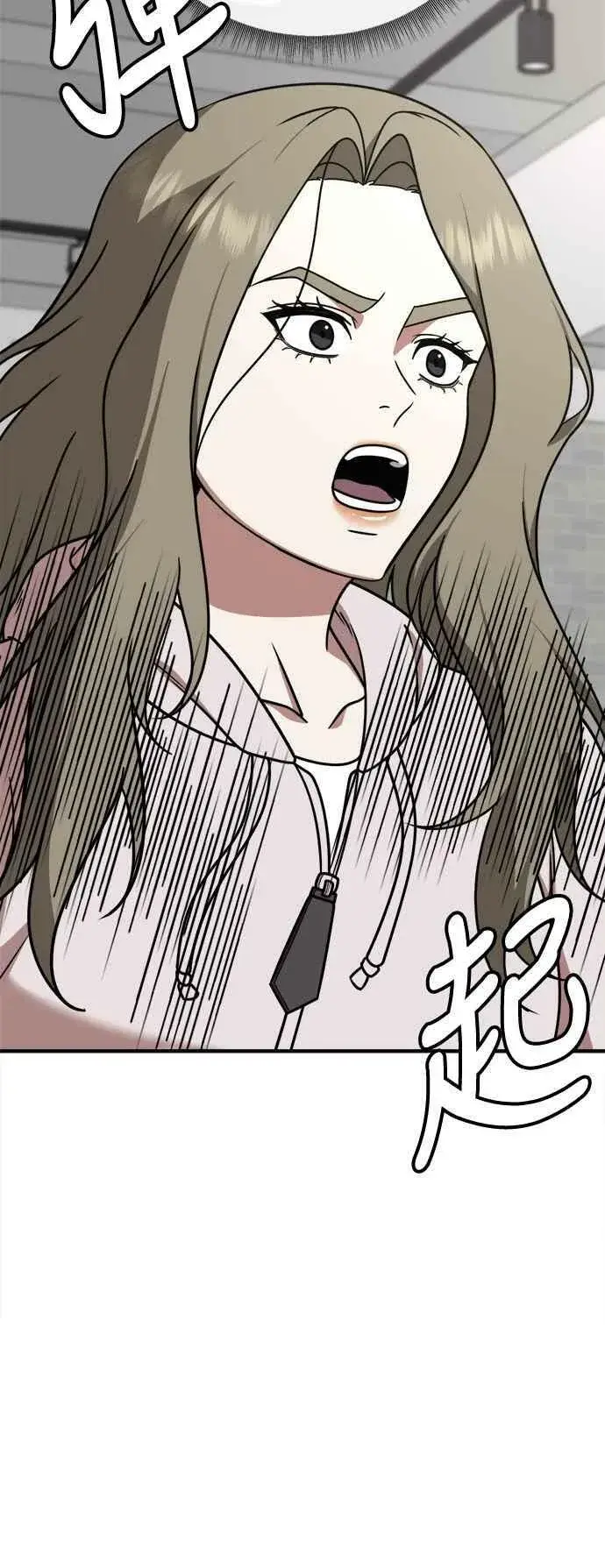漫画《盗脸人生》S1 外传5 吕敏舒第71张图
