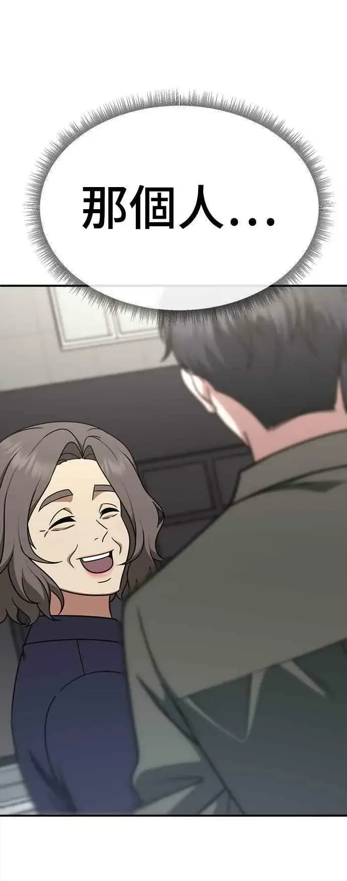漫画《盗脸人生》S1 外传5 吕敏舒第72张图