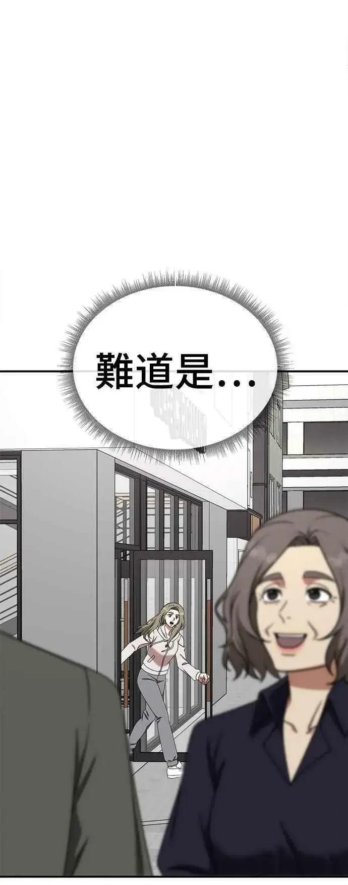 漫画《盗脸人生》S1 外传5 吕敏舒第74张图