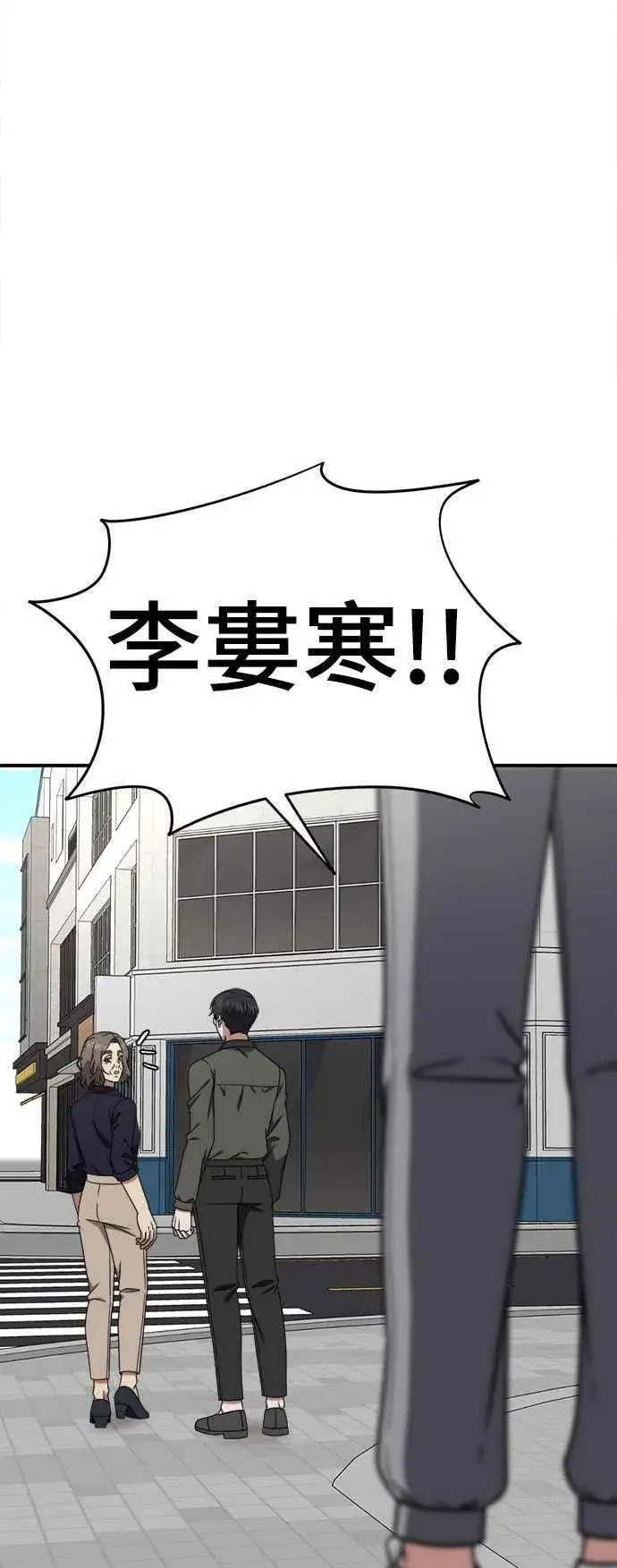 漫画《盗脸人生》S1 外传5 吕敏舒第75张图
