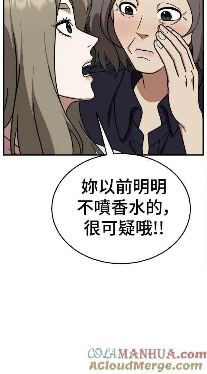 漫画《盗脸人生》S1 外传6 吕敏舒第13张图