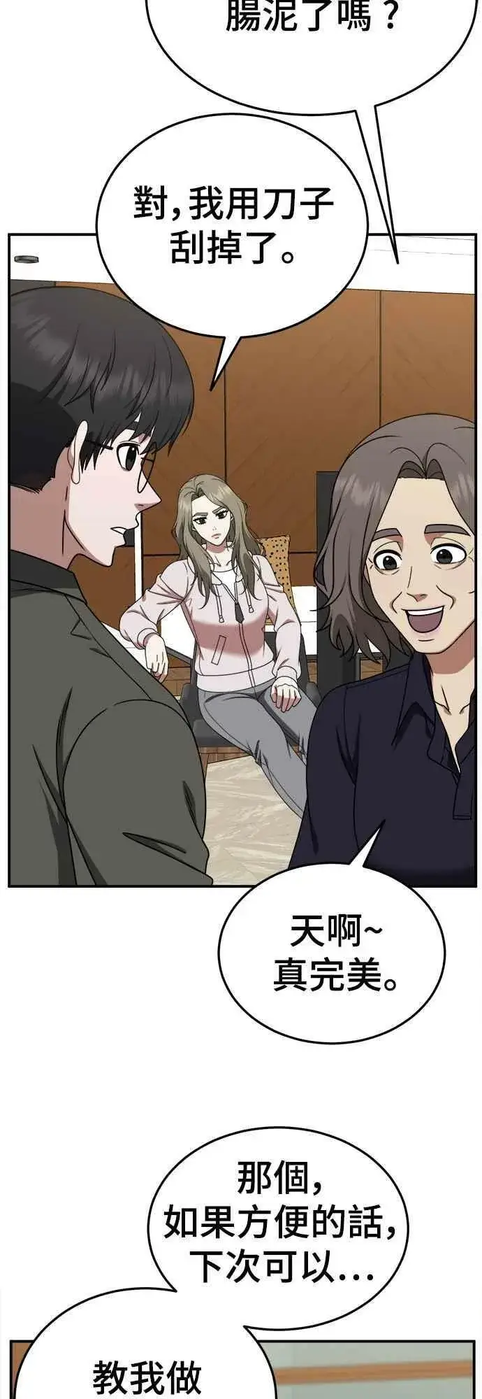 漫画《盗脸人生》S1 外传6 吕敏舒第18张图
