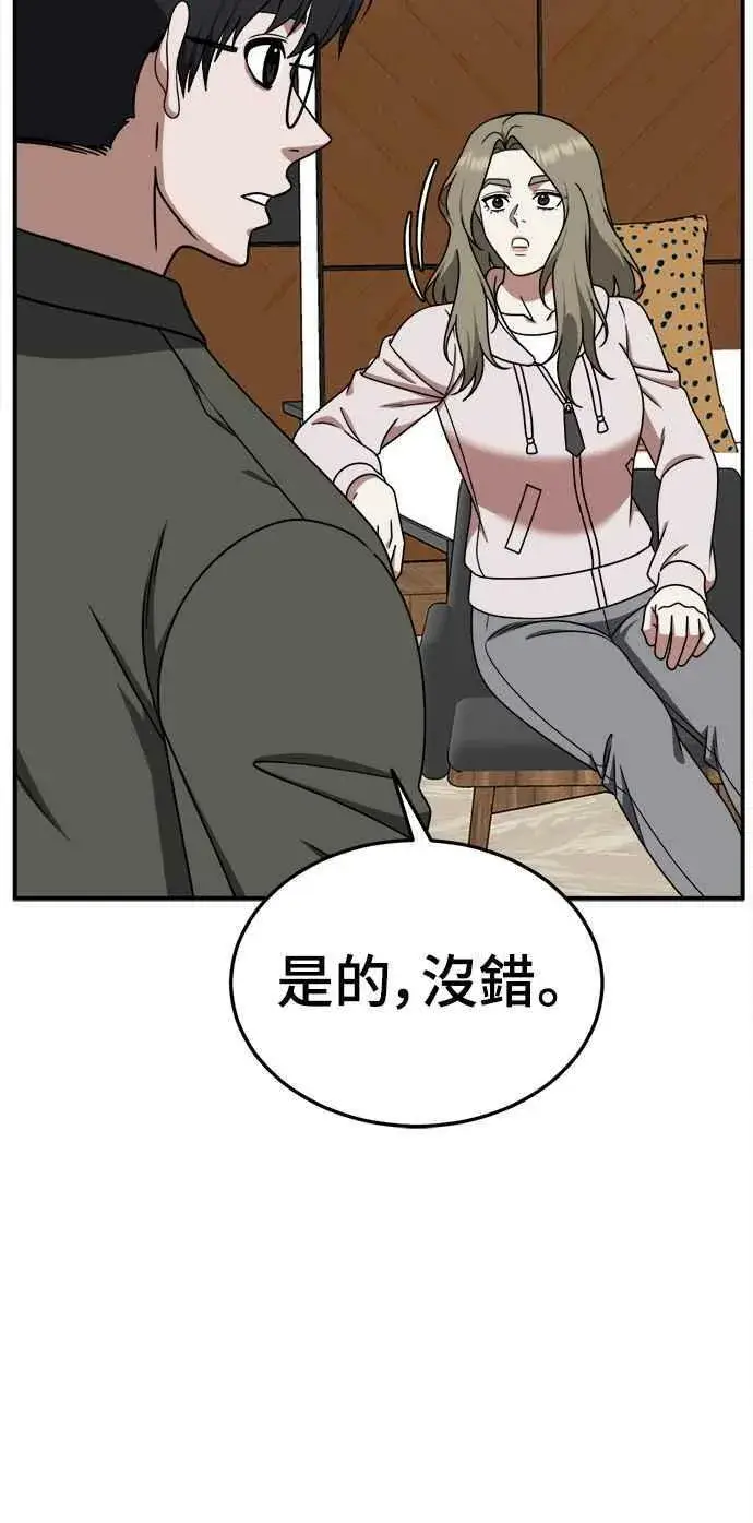 漫画《盗脸人生》S1 外传6 吕敏舒第20张图